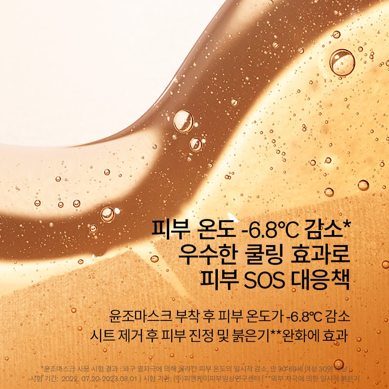 Sulwhasoo [설화수]윤조마스크 [Sulwhasoo] Yoonjo Mask