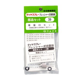 hurupura Nozzle Set No. 39 