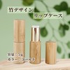 [sunbobby] Bamboo Bamboo Lip Case Gold Lip Balm Refill Container