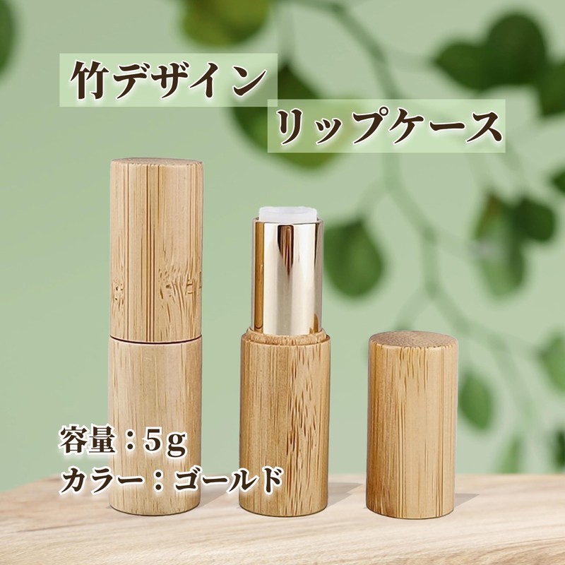 [sunbobby] Bamboo Bamboo Lip Case Gold Lip Balm Refill Container