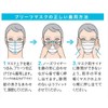 T79 White UV Protection Mask Pleat, 2 Pieces, 100% Cotton,