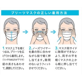 T79 White UV Protection Mask Pleat, 2 Pieces, 100% Cotton, Washable, Removable Nose Wire, Made in Japan, Fabric