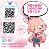 Nagisa Iku Scent 360ml