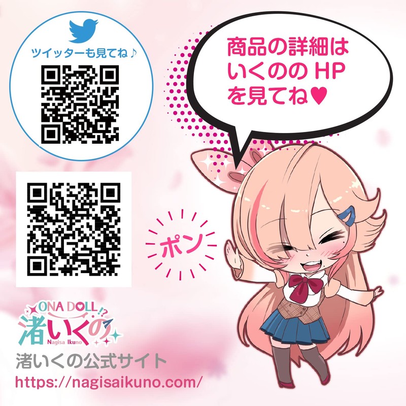 Nagisa Iku Scent 360ml
