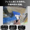 Nakk One フィルム施工用ヘラ スキージー 交換可能 ブレード付き 空気 水抜き カッティングシート ガラスフィルム