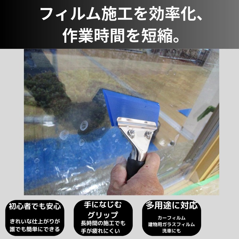 Nakk One フィルム施工用ヘラ スキージー 交換可能 ブレード付き 空気 水抜き カッティングシート ガラスフィルム