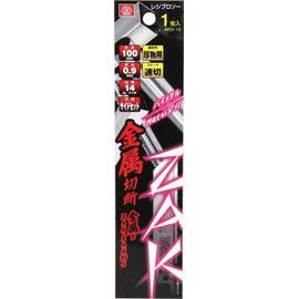 SK11 ZAK AF01-10 Reciprocating Saw, Metal Cutting, Total Length 3.9 inches (100 mm), Thread Count: 14, Pack of 1