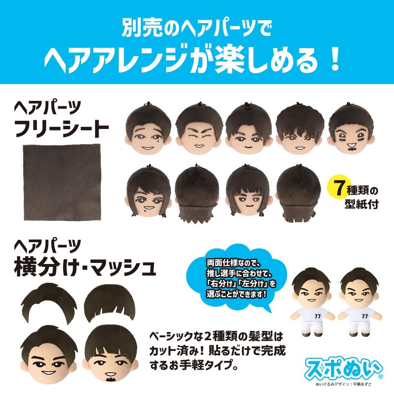 Soken Planning Handicraft Kit, Soken Planning, Sporting Cloth, Sewn Pouch,