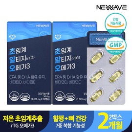 New Wave Supercritical Altige Omega 3 (1,020mg x 30 capsules) 2 boxes 2 months/Vitamin D Vita / 뉴웨이브  초임계 알티지오메가3(1,020mg x 30캡슐)2박스 2개월/비타민D 비타