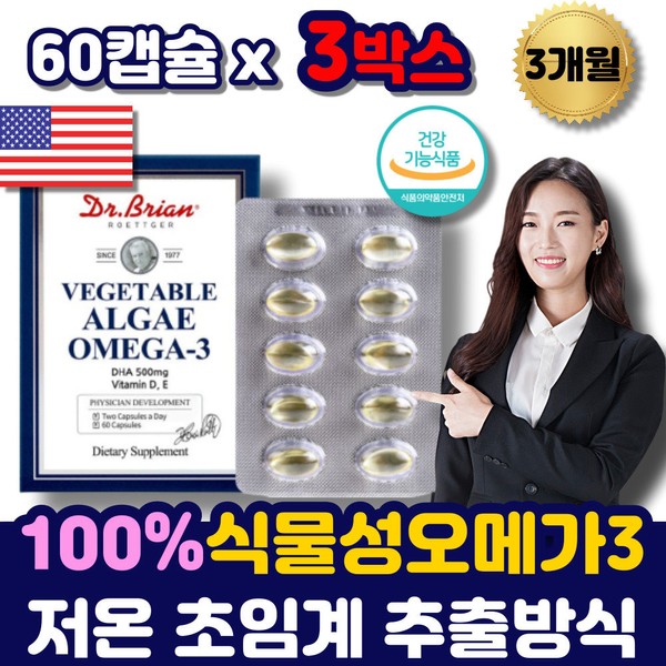 [On Sale] Low-temperature extraction supercritical omega 3 microalgae vegetable Omaega