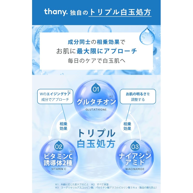 thany. White Pearl Serum Triple White Pearl Formula 30ml Glutathione