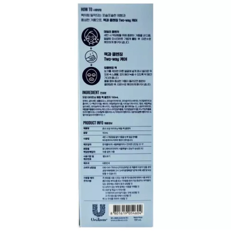Ponzo 폰즈 모공 타이트닝 매듭 팩 클렌저150ml Ponds Pore Tightening