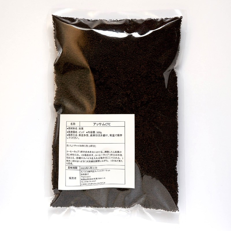 Assam CTC 17.6 oz (500 g) Tea Chai Indian Tea