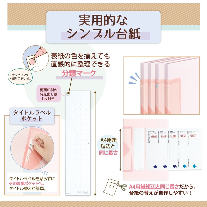 Plus 98-680 Pasty Smart Clear File, A4 Vertical, 20 Pockets,