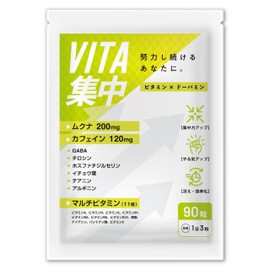 VITA集中 【サプリ専門家・管理栄養士監修】ドーパミン マルチビタミン 集中力 記憶力 サプリ カフェイン GABA ムクナ6000mg ホスファチジルセリン イチョウ葉 90粒