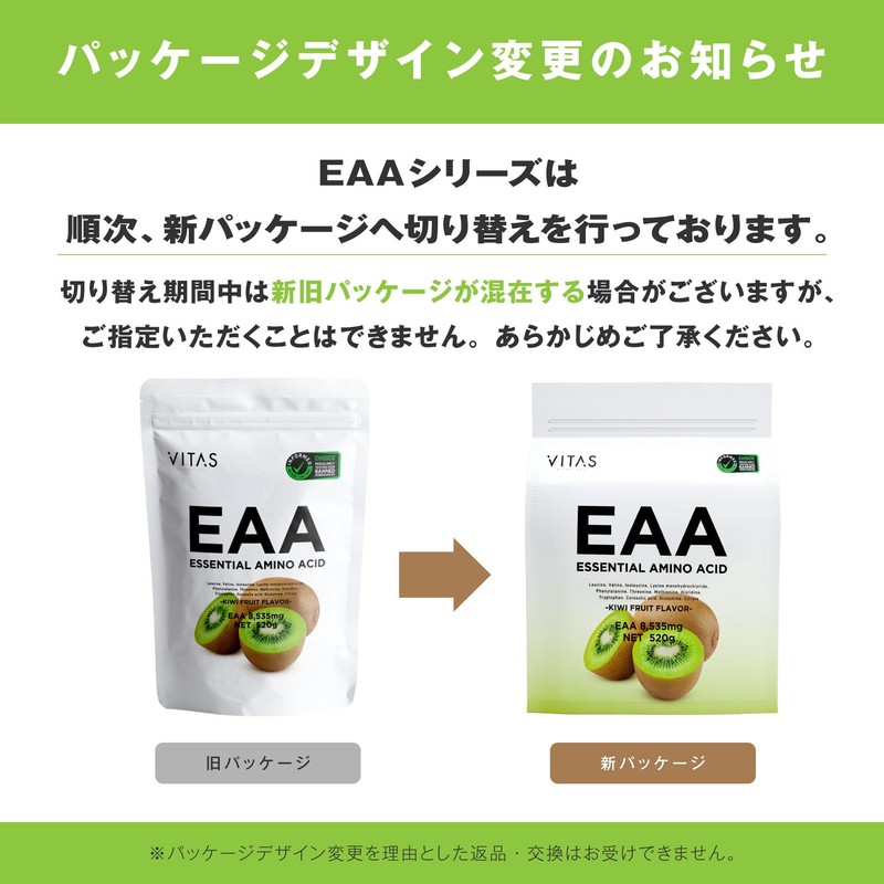 VITAS EAA Kiwi Flavor, 18.9 oz (520 g), BCAA, 9