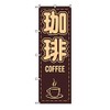TOSPA Coffee COFEEE Flag, Brown Ground Coffee Cup Illustration, 23.6 x 70.9 inches (60 x 180 cm), Polyester
