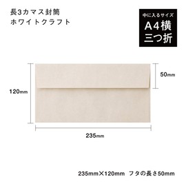 3 Long Camas Envelopes White Craft 100 Sheets (A4 Horizontal Tri-Fold Size)