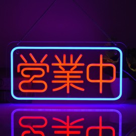 JOMOBUTY Japanese Open Neon Sign Led Neon Lights with Dimmable Switch In Business Wall Decor Japanese Style 営業中 Neon Billboard for Restaurant Shop Store Window USB Powered 16.5" x 8.7"