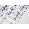 Unwashed Rice Stickers, 200 Sheets (kon-01)
