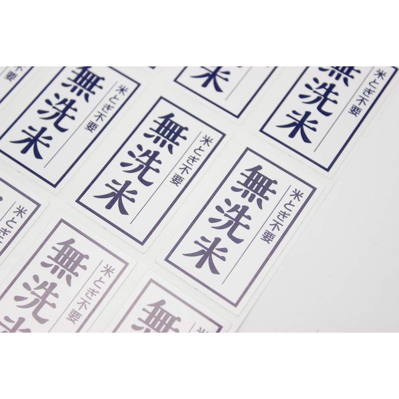 Unwashed Rice Stickers, 200 Sheets (kon-01)