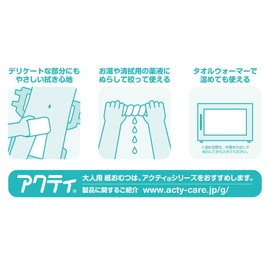 使い捨てタオル やわらかタイプ 30枚 30×25cm アクティ クリーンドライタオル
