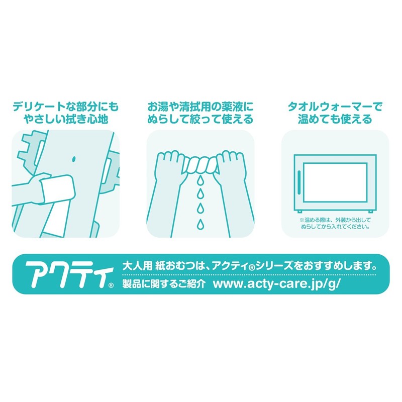 使い捨てタオル やわらかタイプ 30枚 30×25cm アクティ クリーンドライタオル