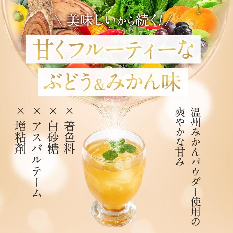 オーガランド (ogaland) 酵素ドリンク サラシア plus+ (80g / 3個セット ぶどう＆みかん味) 90種以上の発酵熟成酵素