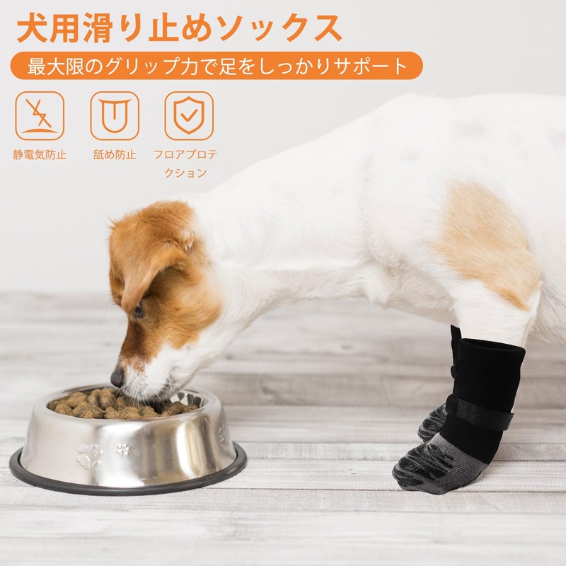 LATTCURE Dog Socks, Anti-Slip, Set of 4, Prevents Licking Paws