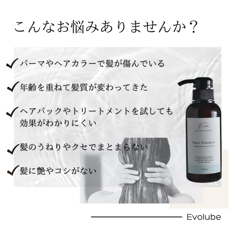 Evolube Adult Women's Hair Quality Improvement Series Facial & Nano