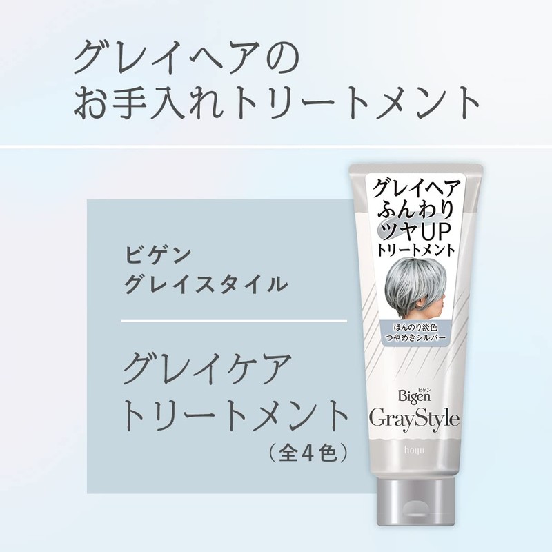 Bigen Gray Style Gray Care Treatment, Glossy Sakura, 7.1 oz