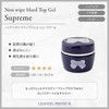 LEAFGEL PREMIUM Leaf Gel Premium Non-Wipe Hardtop Gel 4g Supreme