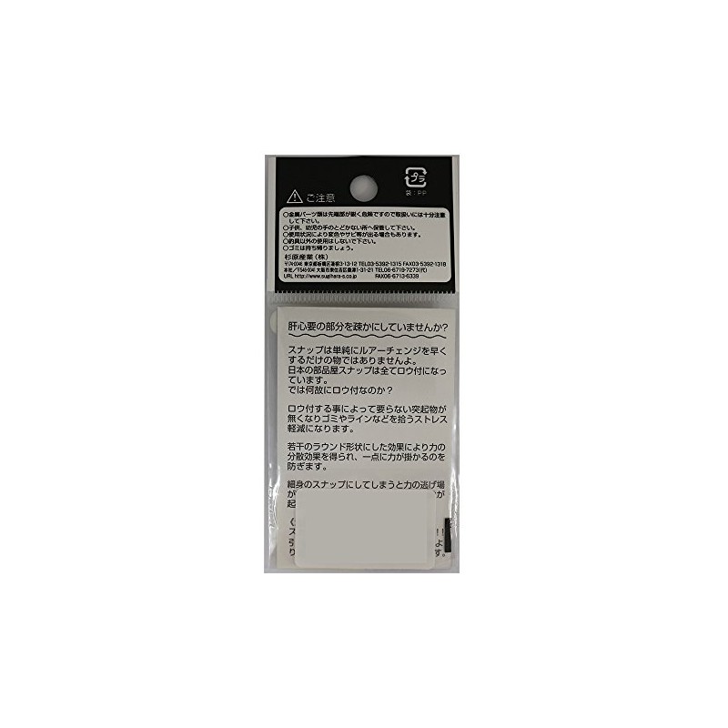 Japanese Parts Shop Kashiwagi Snaps with Wax Heavy No. 1.