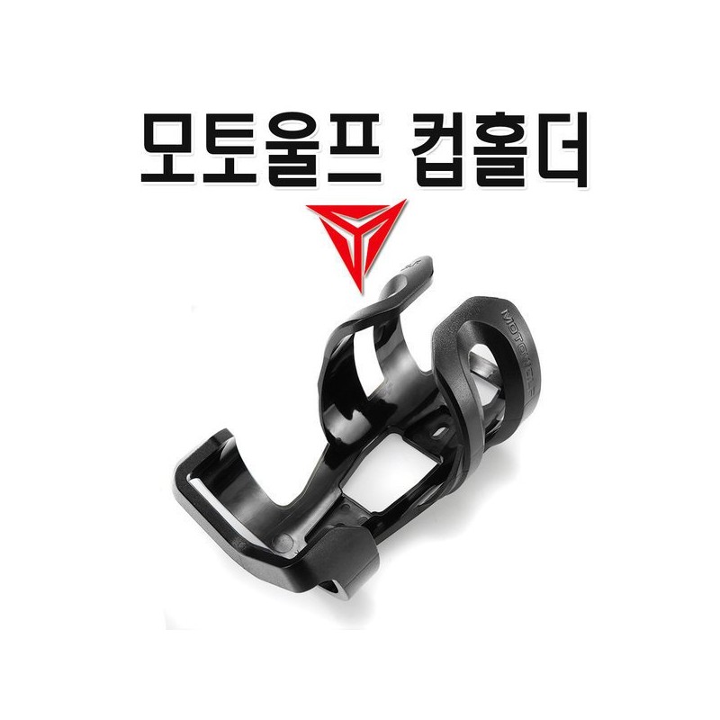 오토바이 가변식 물병거치대 모토울프 컵홀더 자전거 Motorcycle Adjustable Water Bottle