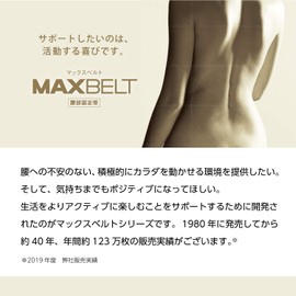 Max Belt me Black 322400 (SS) Lower Back Pain Belt, Corset, Lumbar Supporter, Medical Supplies Manufacturer