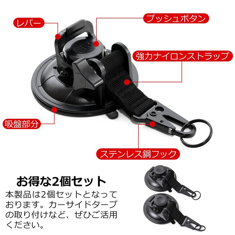 HYR+ Car Side Tarp Suction Cup Extra Large Strong Car