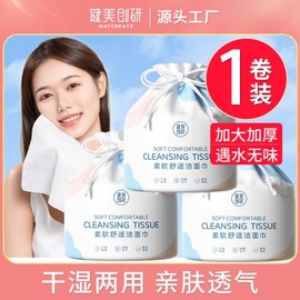 Jianmei Chuangyan Disposable Pure Cotton Pearl Thick Facial Towel Roll Remu White Letter Roll Face Towel 10ea