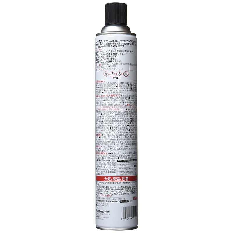 KURE 1422 Parts Cleaner, Metal Parts Cleaner, 29.4 fl oz