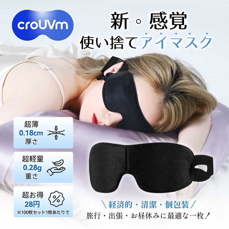 CROUV Disposable Eye Mask, Set of 100, Individually Packaged, For
