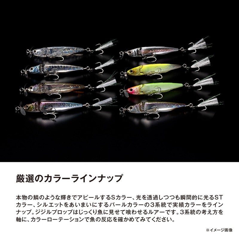 Shimano 67SS ZR-A67X 001 Bass Lure Bantam Jijil Prop S