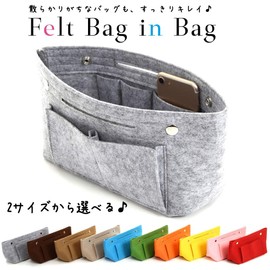 ddice Felt Bag-in-Bag, Inner Bag, Lightweight, Pouch, Ladies, Keep Your Bag Organized - beige