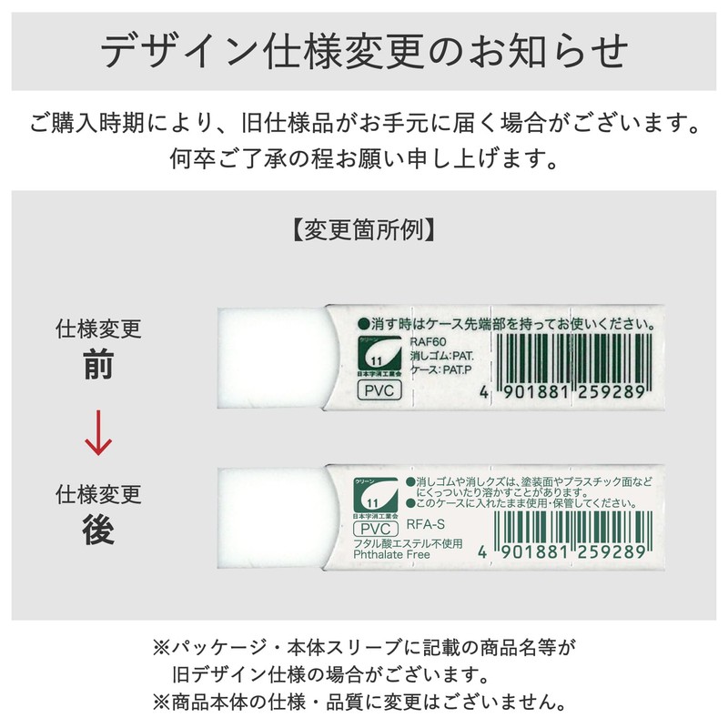 サクラクレパス 消しゴム アーチ60 40個 RAF60(40)