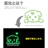 prendre PR-ANIMSTICKER01-C Glow in the Dark Animals Animals Night Stickers