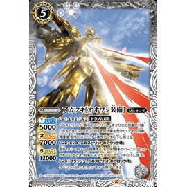 Battle Spirits Akatsuki [Steller's Eagle Equipment] (MRARE) Collaboration Booster EX Gundam Fate and Freedom (CBX01) CB25-033 | MS Orb Spirit White