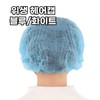 Disposable Hair Cap for Hygiene, Cooking, and Cleanliness Hat White 87ea