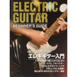KC 教則 Book Electric Guitar KBE – 100