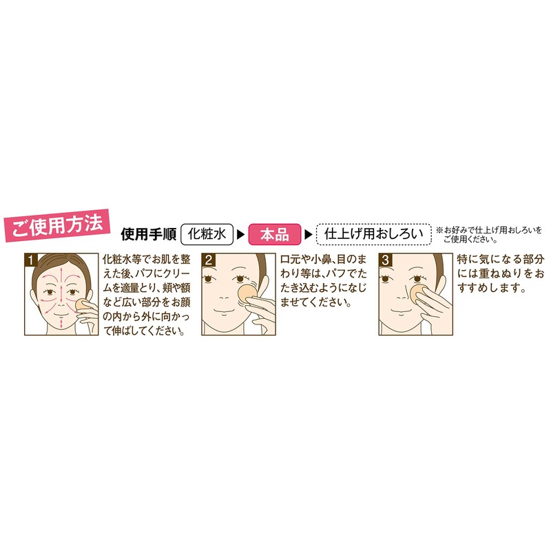 Chura Nachura Stain Kakushi Powder Cream Pact [0.3 oz (10