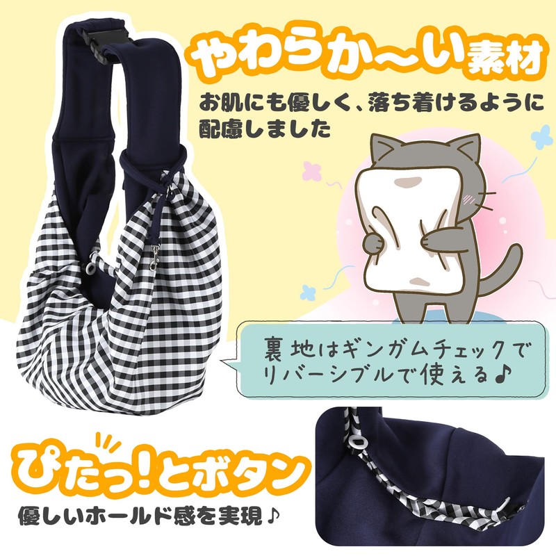 (Supervised by Active Breeders), Pet Sling, Adjustable Length, Lightweight, Soft