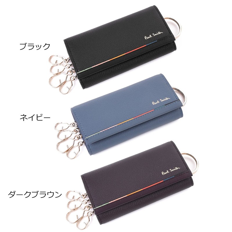 Paul Smith 883594 P173 / BPS173 Key Case, 4 Row