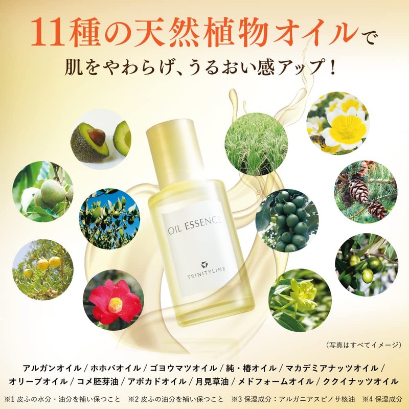 TRINITYLINE Oil Essence Beauty Oil Natural Plant Oil Skin Face
